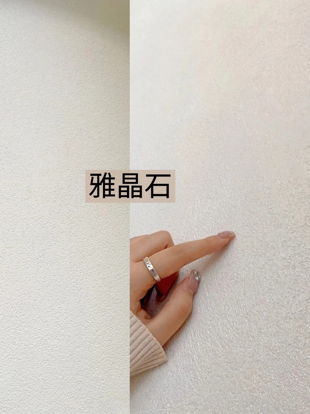 雅晶石.jpg